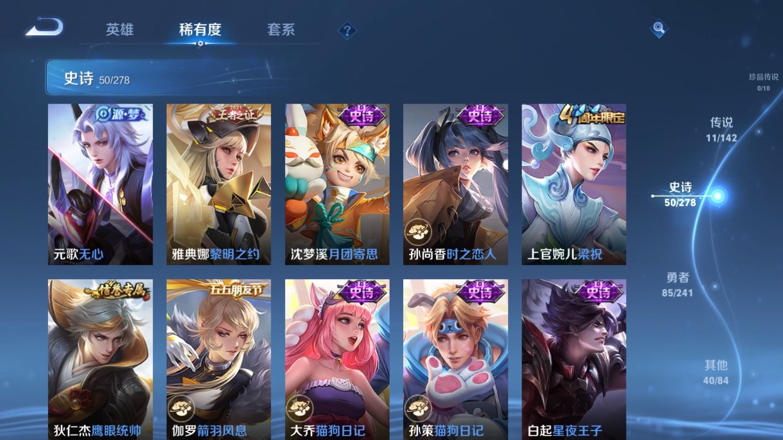 WZCMW4364538王者荣耀账号详情图9