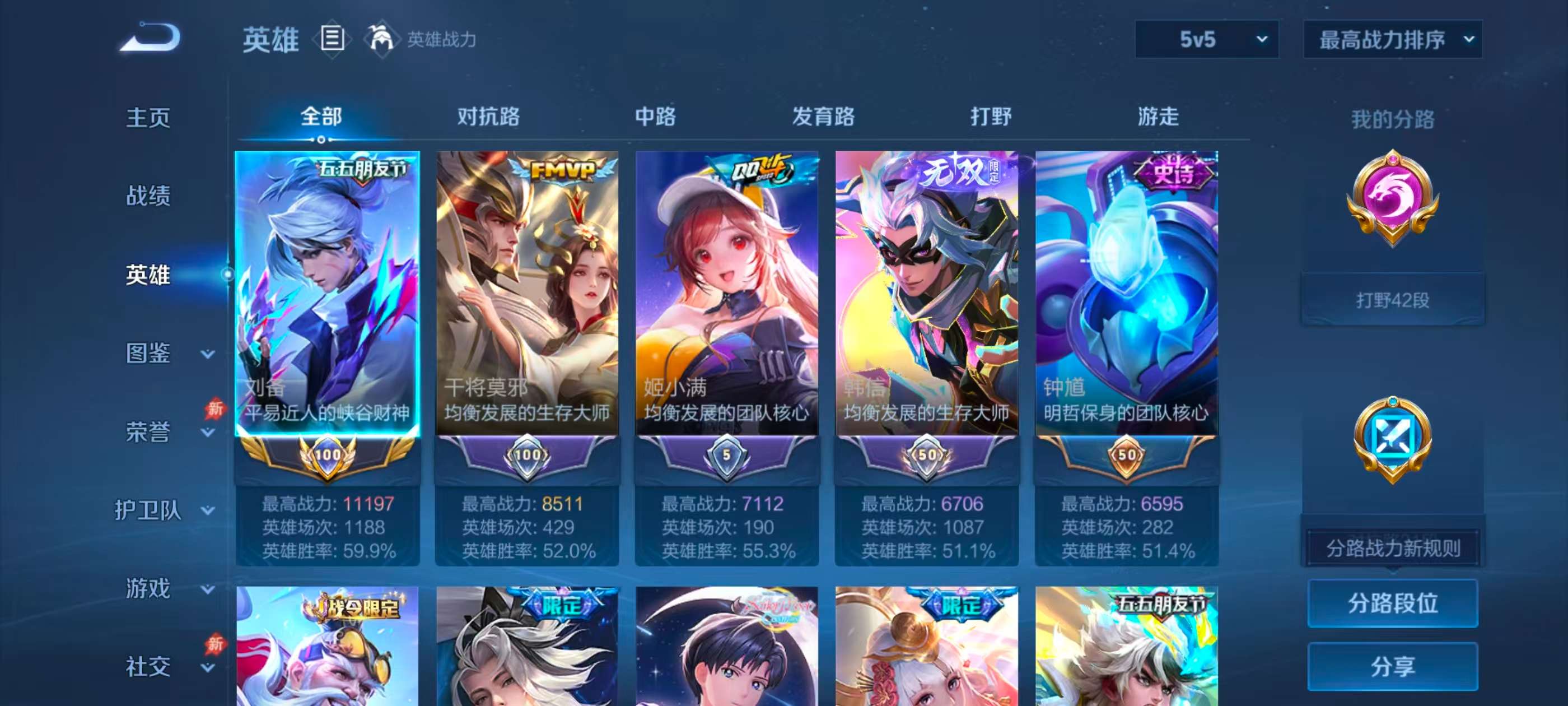 WZCMW4360045王者荣耀账号详情图5