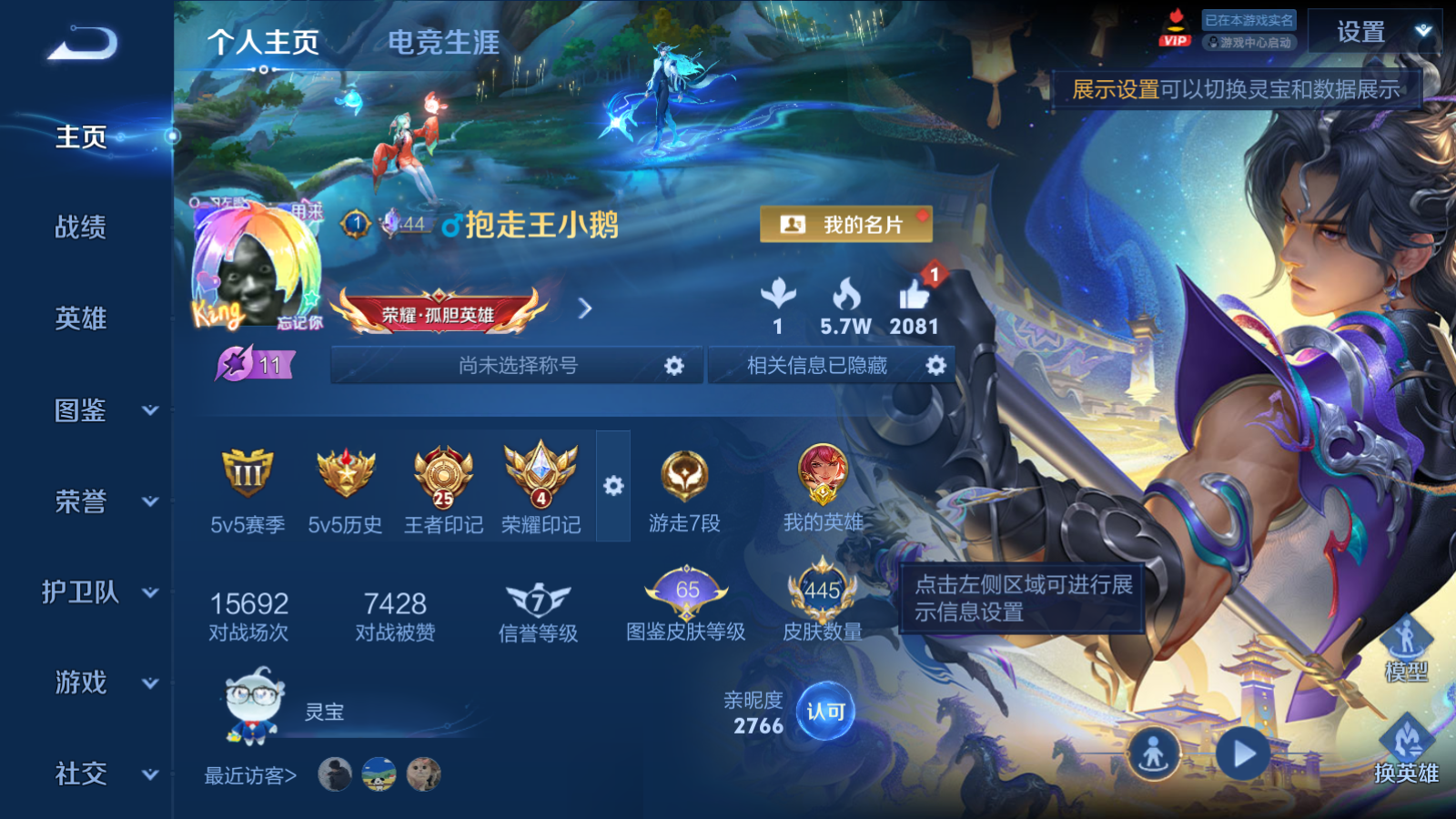 WZCMW4360582王者荣耀账号详情图2
