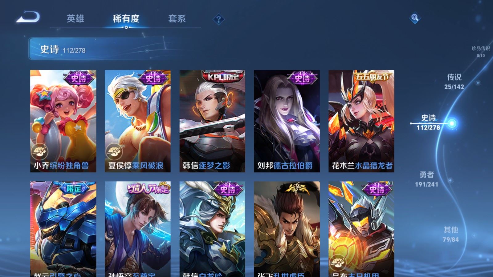 WZCMW4360456王者荣耀账号详情图18