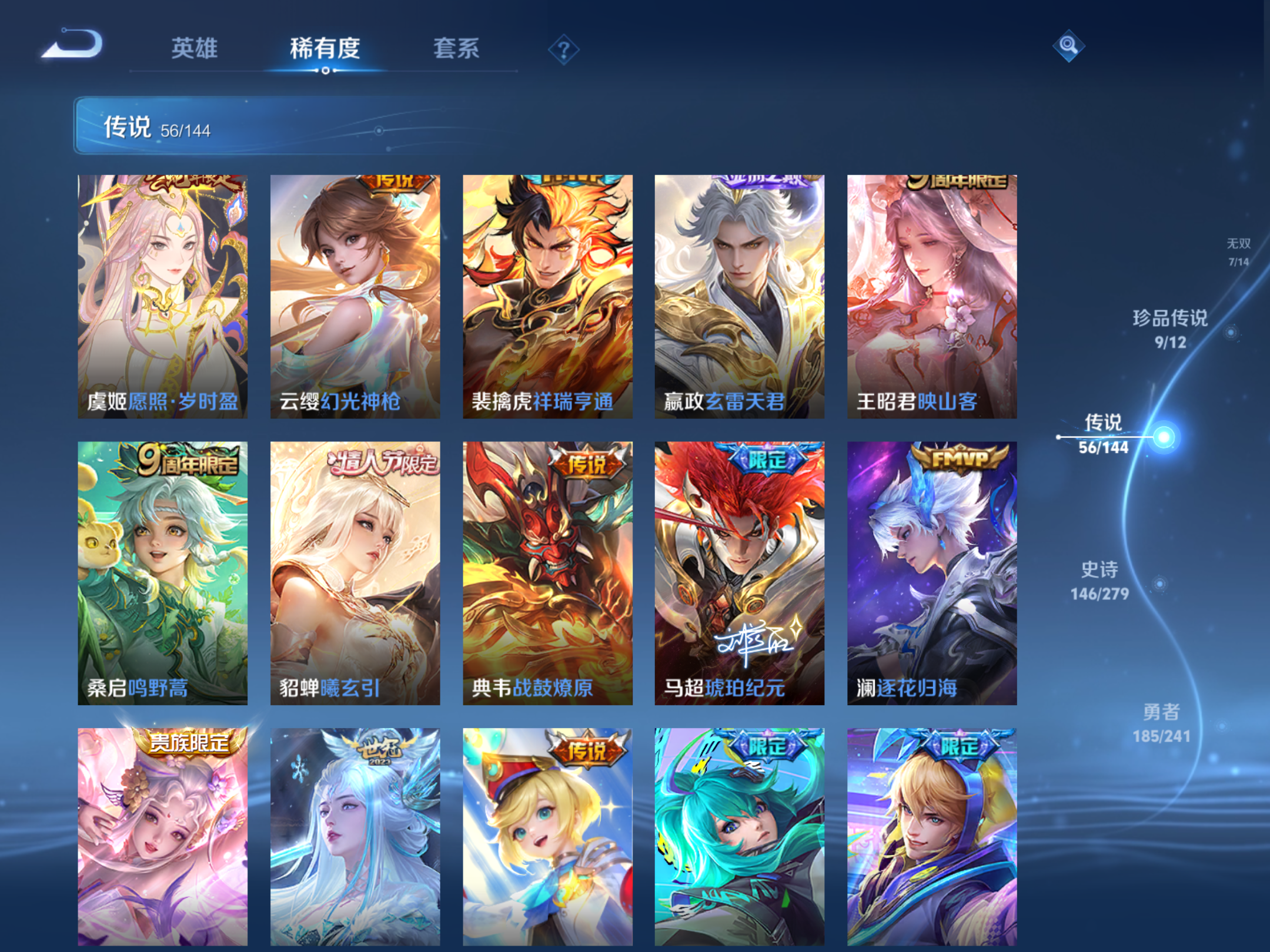 WZCMW4360715王者荣耀账号详情图11