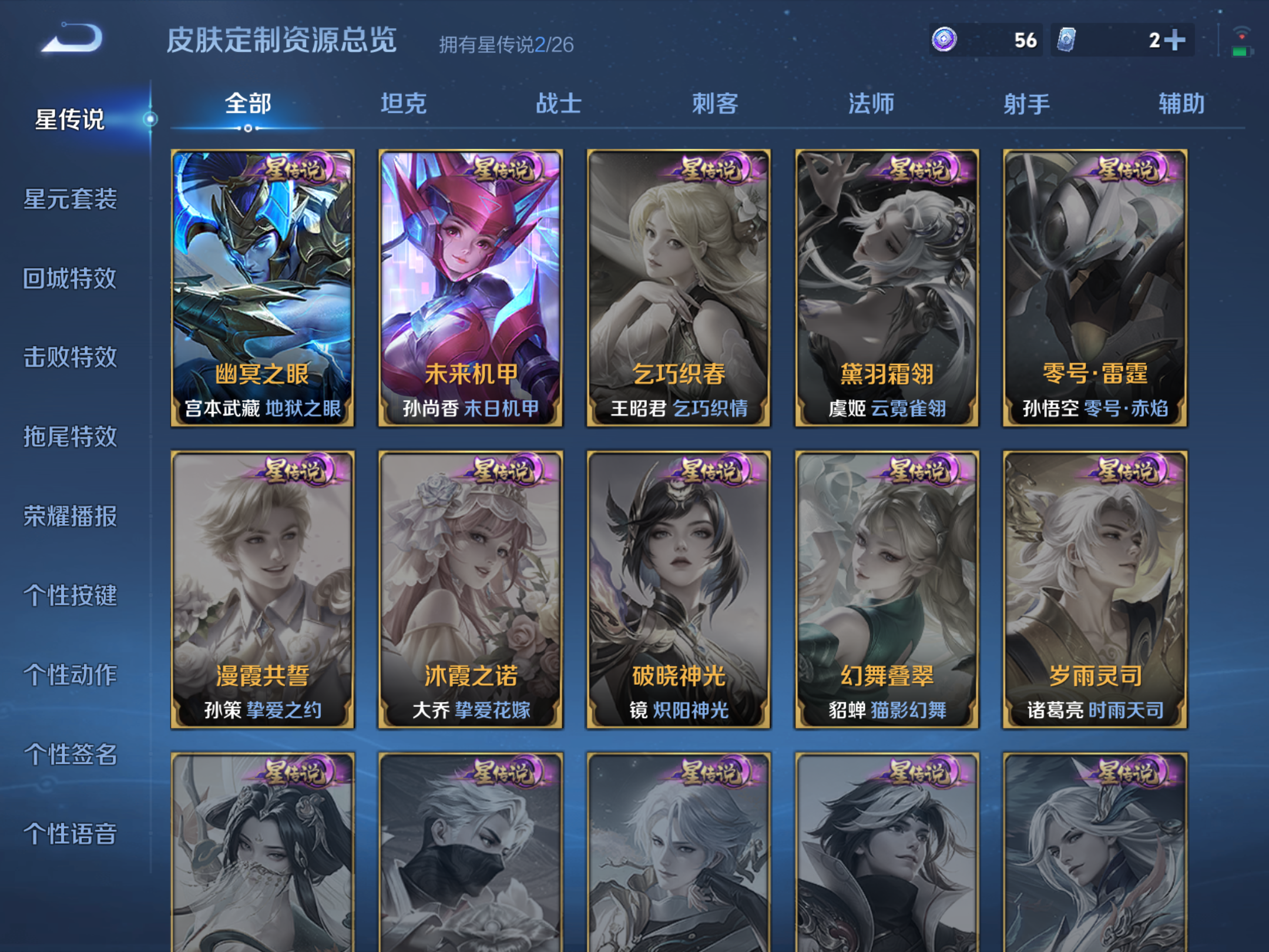 WZCMW4360425王者荣耀账号详情图16