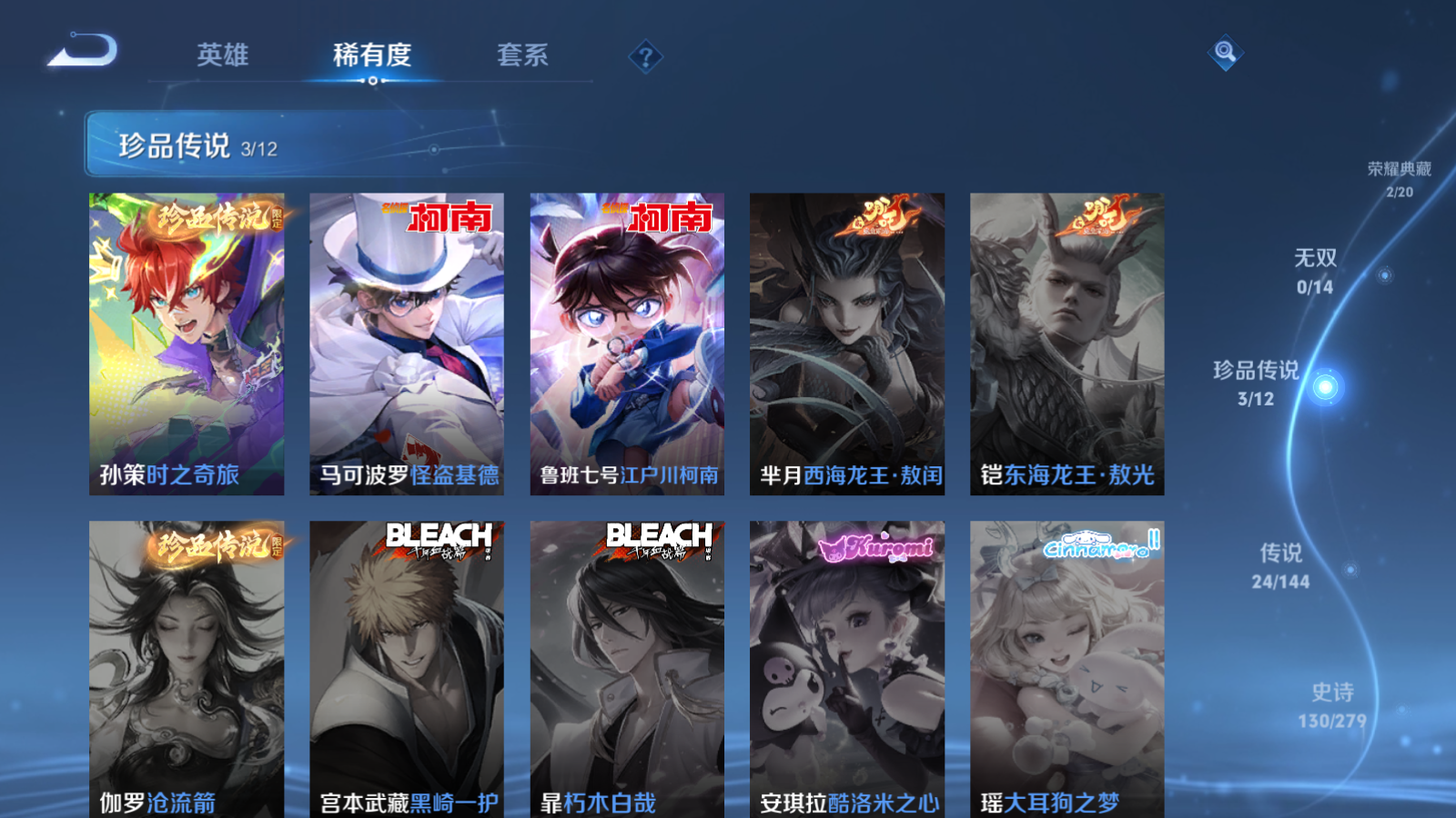 WZCMW4360582王者荣耀账号详情图7