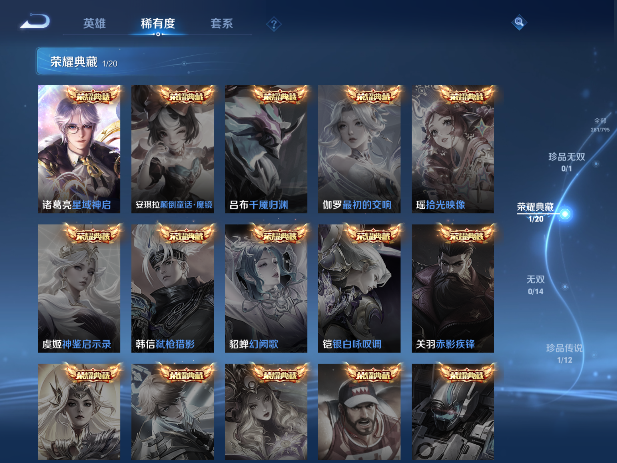 WZCMW4360425王者荣耀账号详情图6