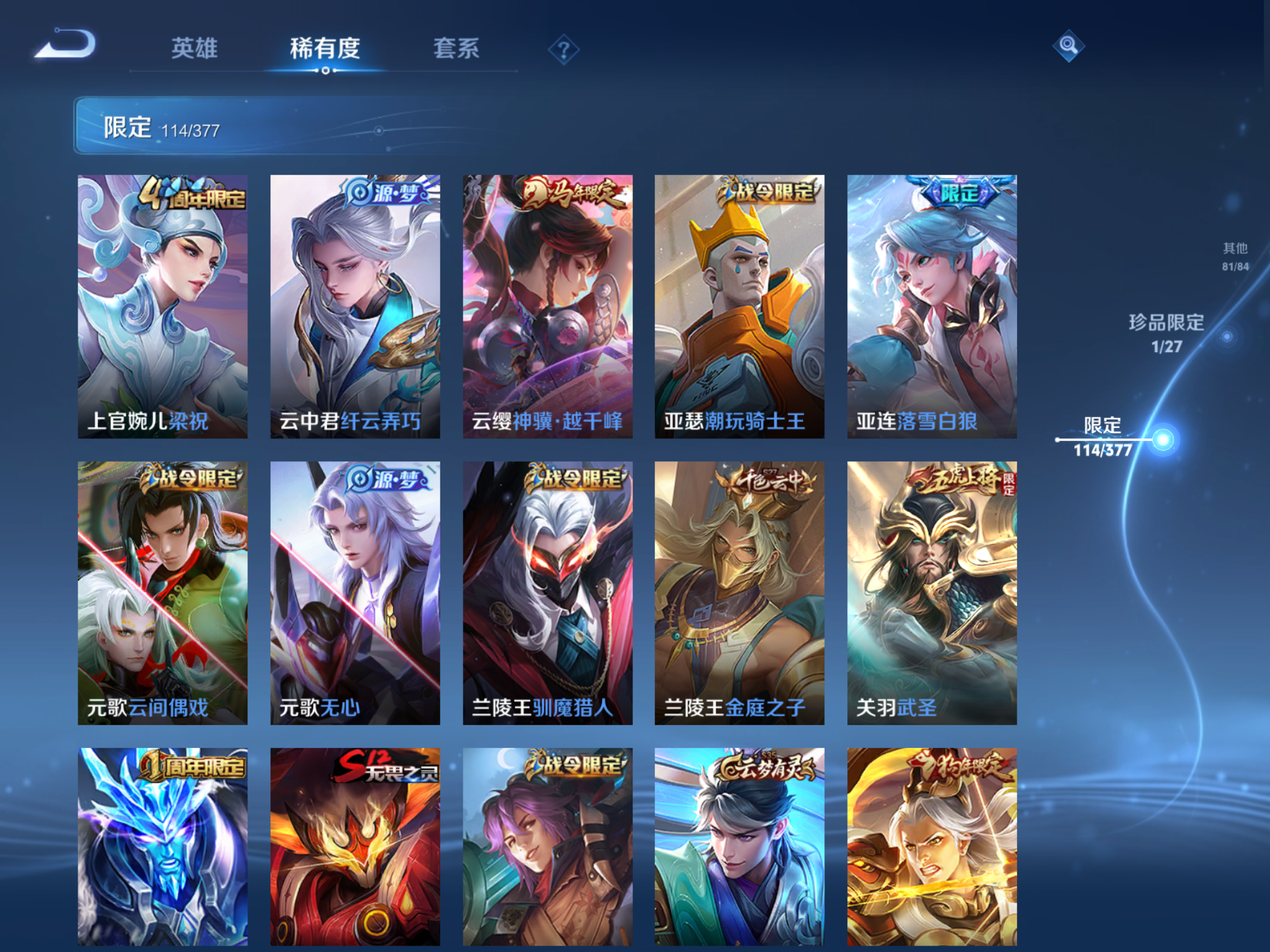 WZCMW4360729王者荣耀账号详情图10 WZCMW4360729王者荣耀账号详情图10