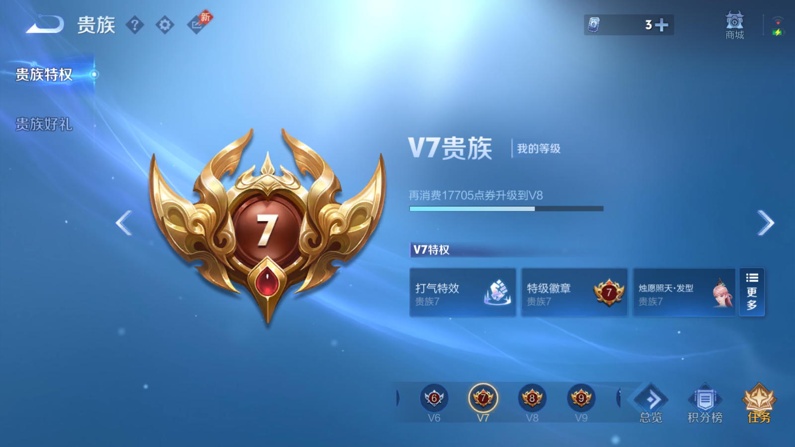 WZCMW4364597王者荣耀账号详情图1
