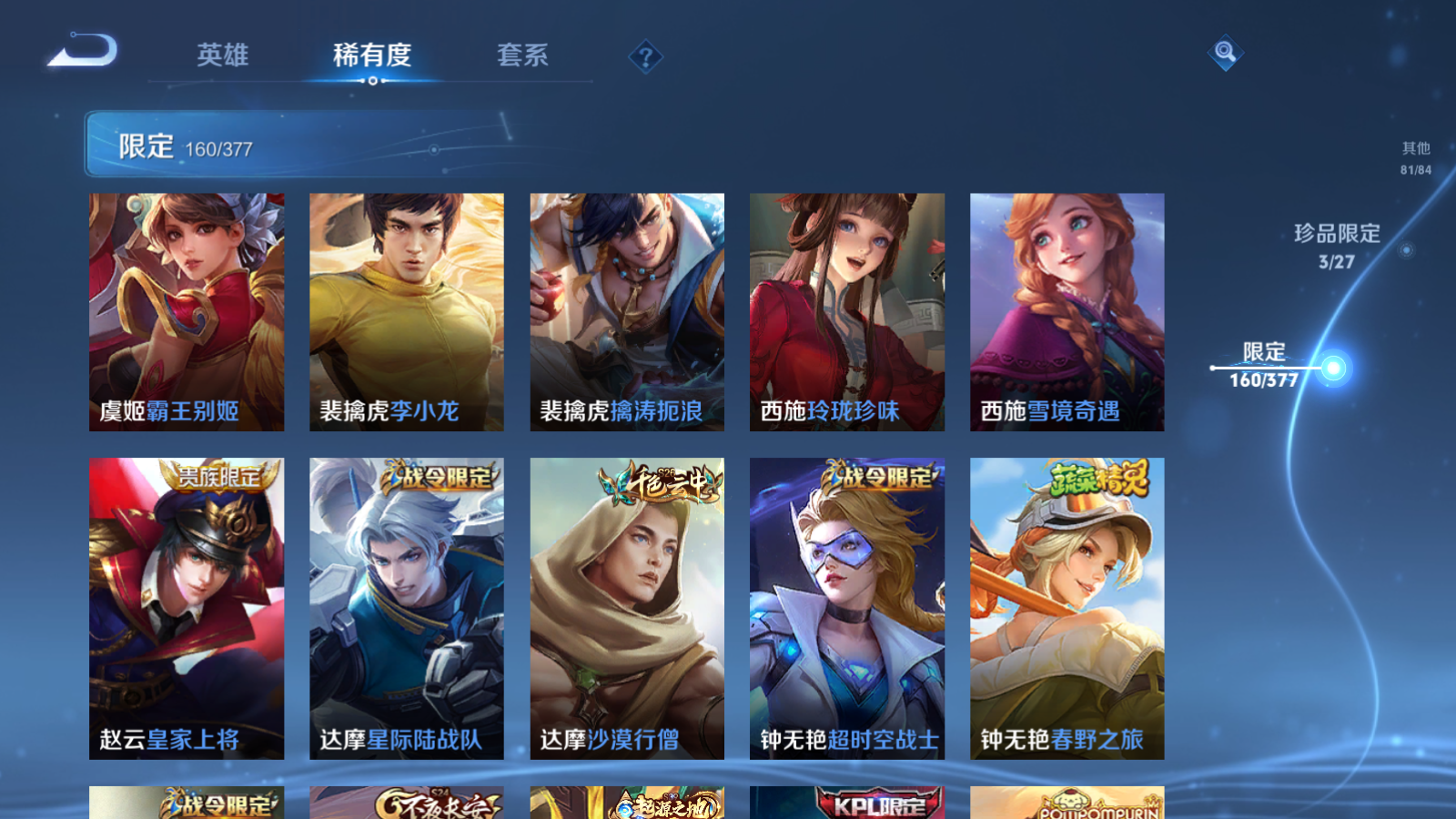 WZCMW4360582王者荣耀账号详情图23