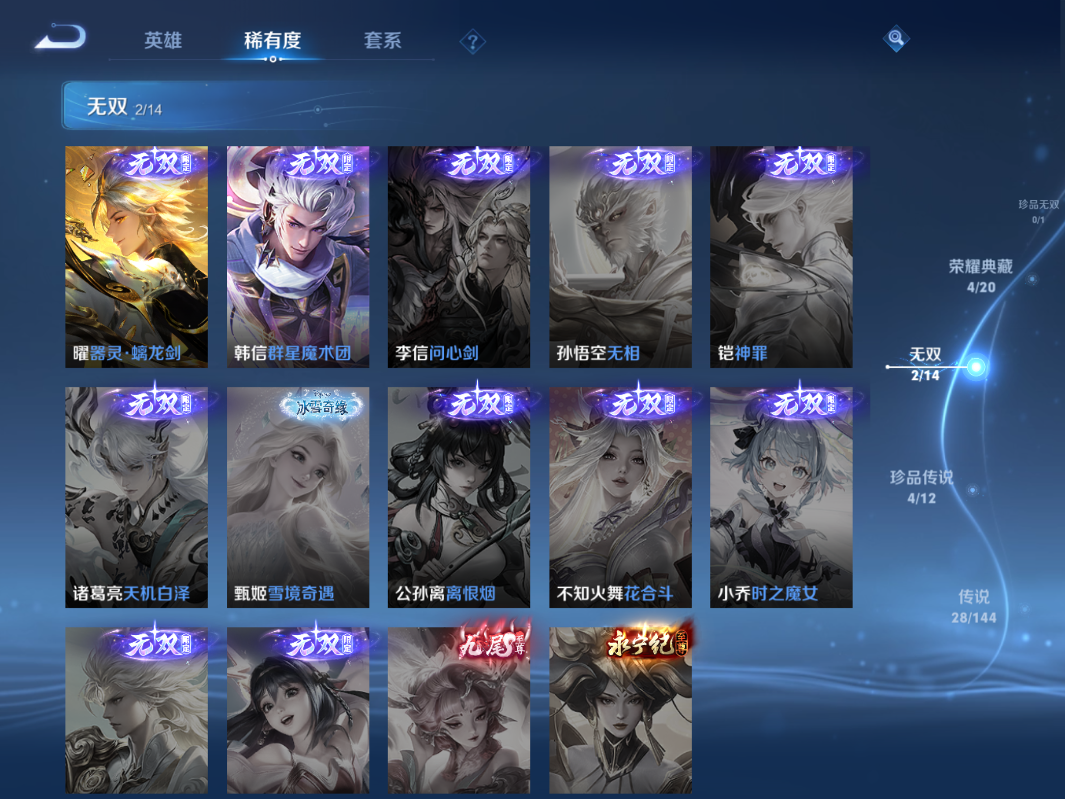WZCMW4360747王者荣耀账号详情图7