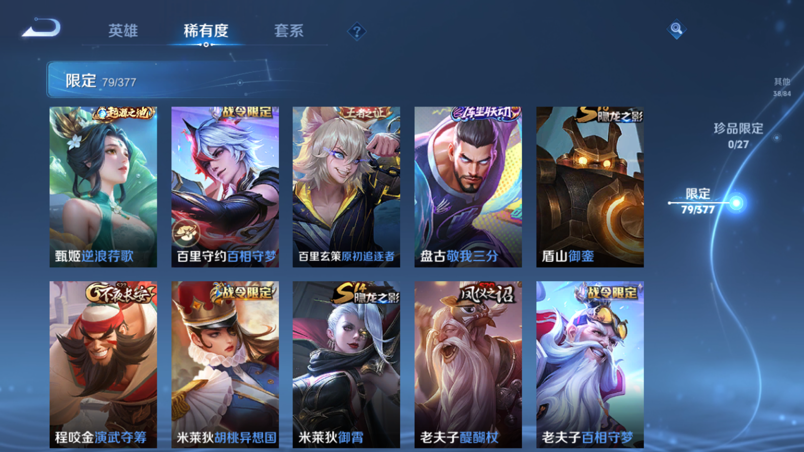 WZCMW4360497王者荣耀账号详情图12
