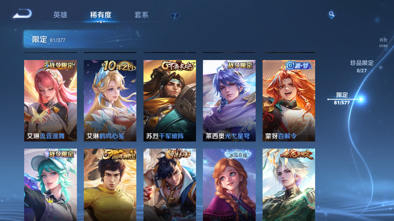 WZCMW4364597王者荣耀账号详情图14