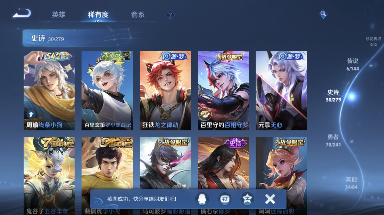 WZZM4352787王者荣耀账号详情图6