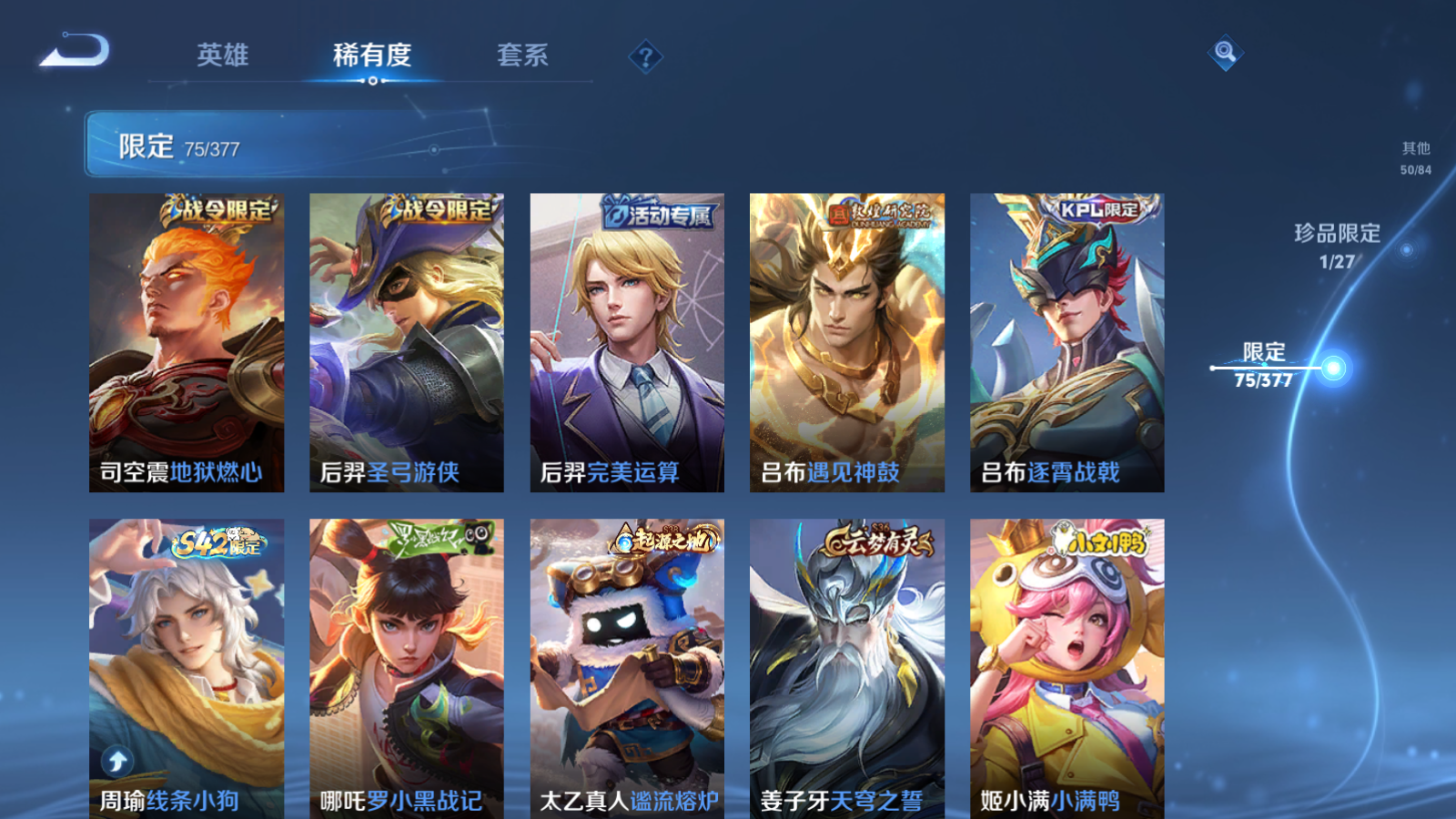 WZCMW4360492王者荣耀账号详情图10