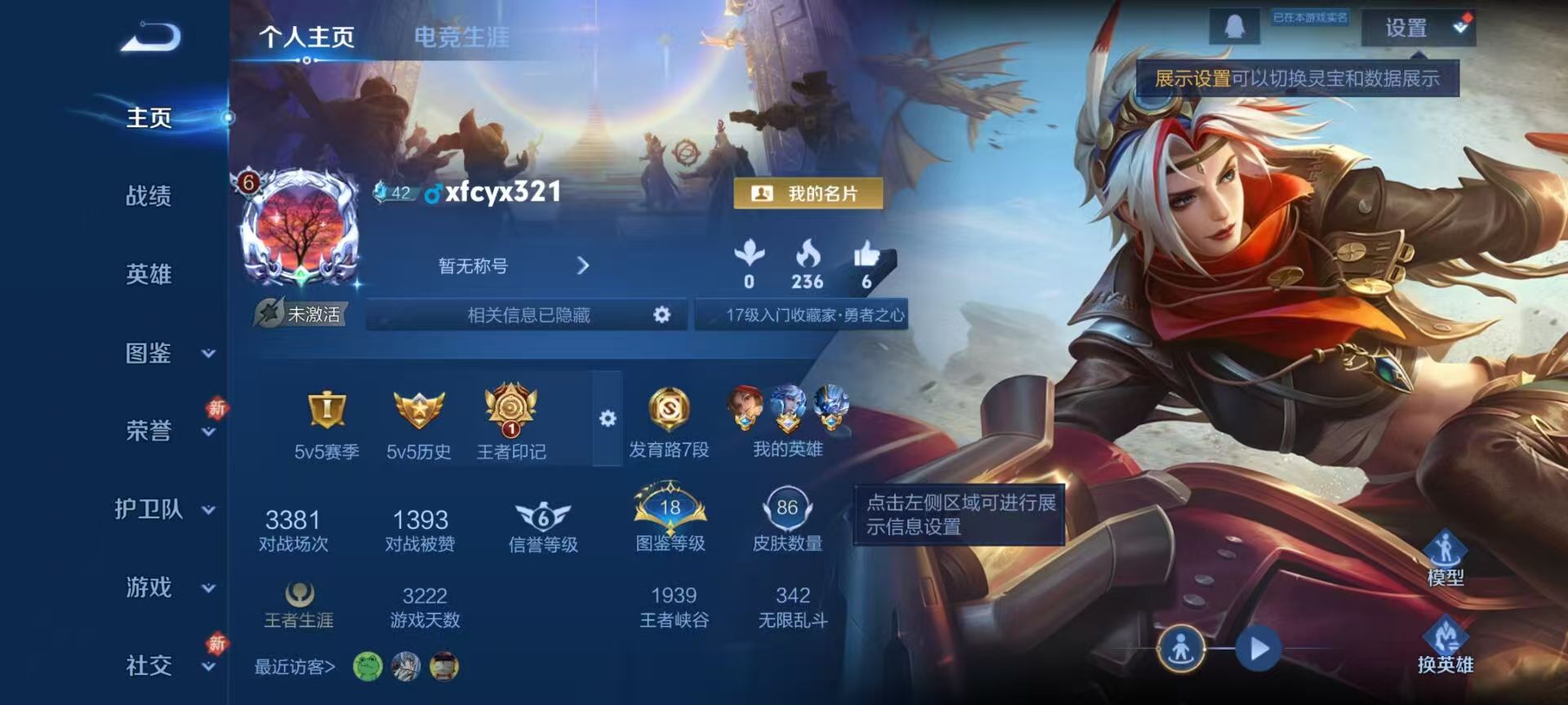 WZCMW4360227王者荣耀账号详情图1