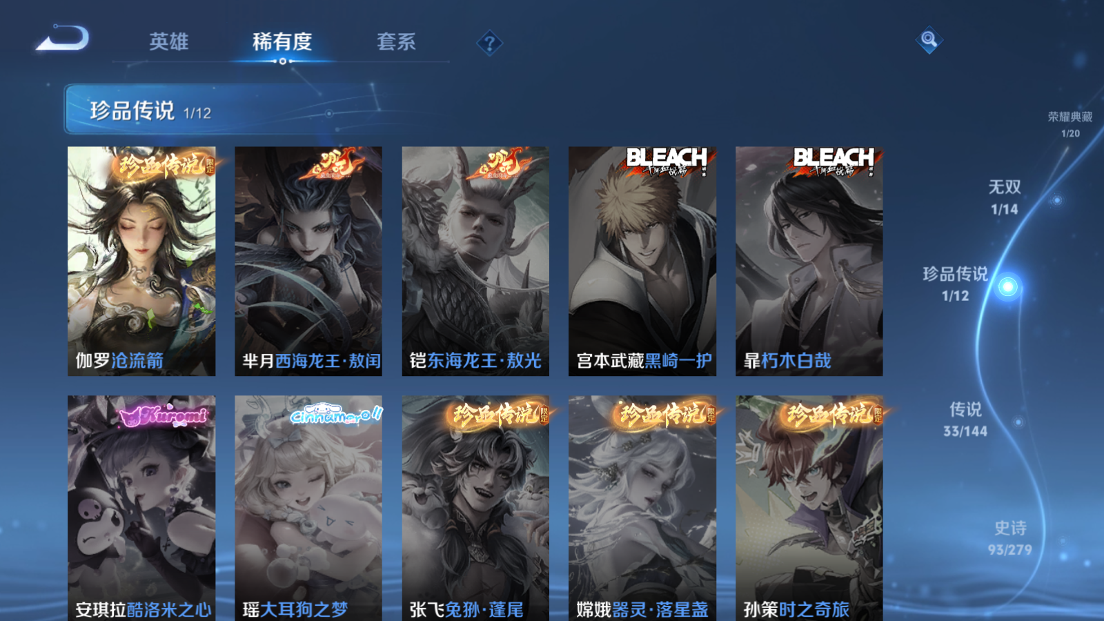 WZCMW4360540王者荣耀账号详情图8 WZCMW4360540王者荣耀账号详情图8