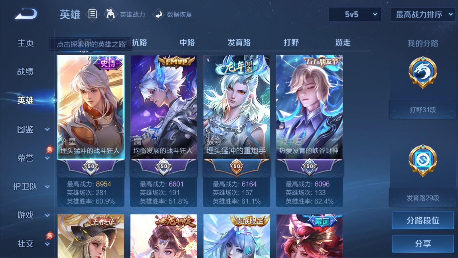 WZCMW4360782王者荣耀账号详情图2