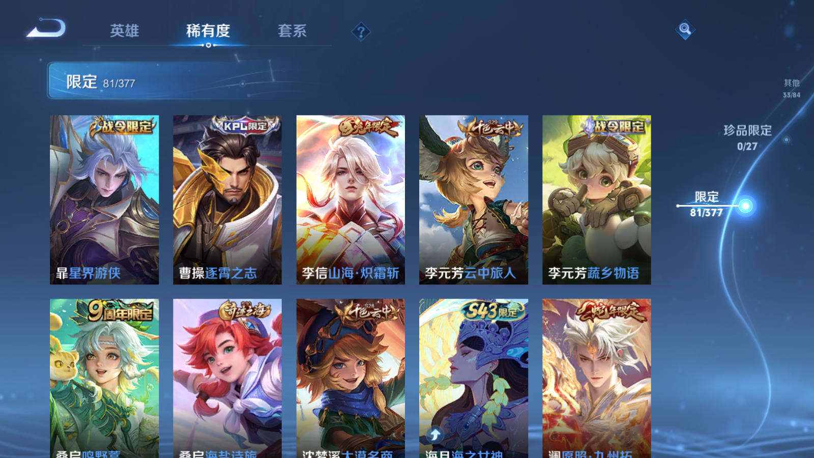 WZCMW4364597王者荣耀账号详情图12
