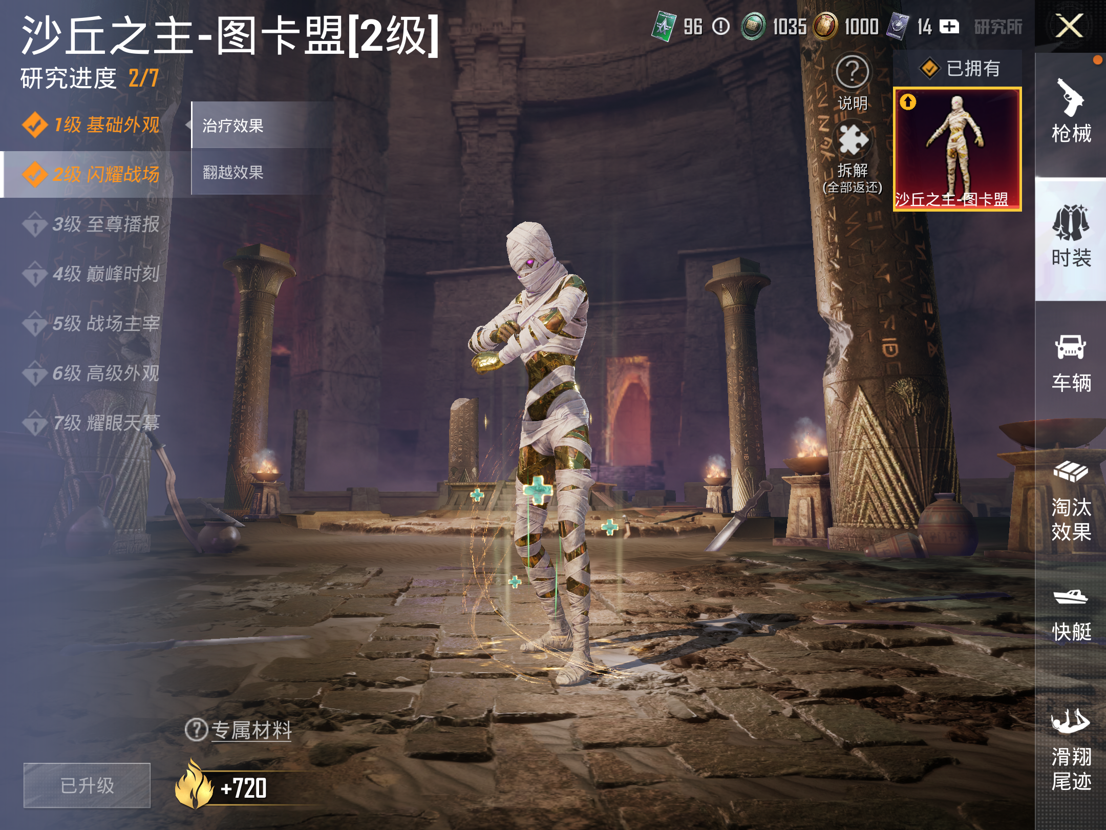 HPCMW4213902和平精英账号详情图15 HPCMW4213902和平精英账号详情图15