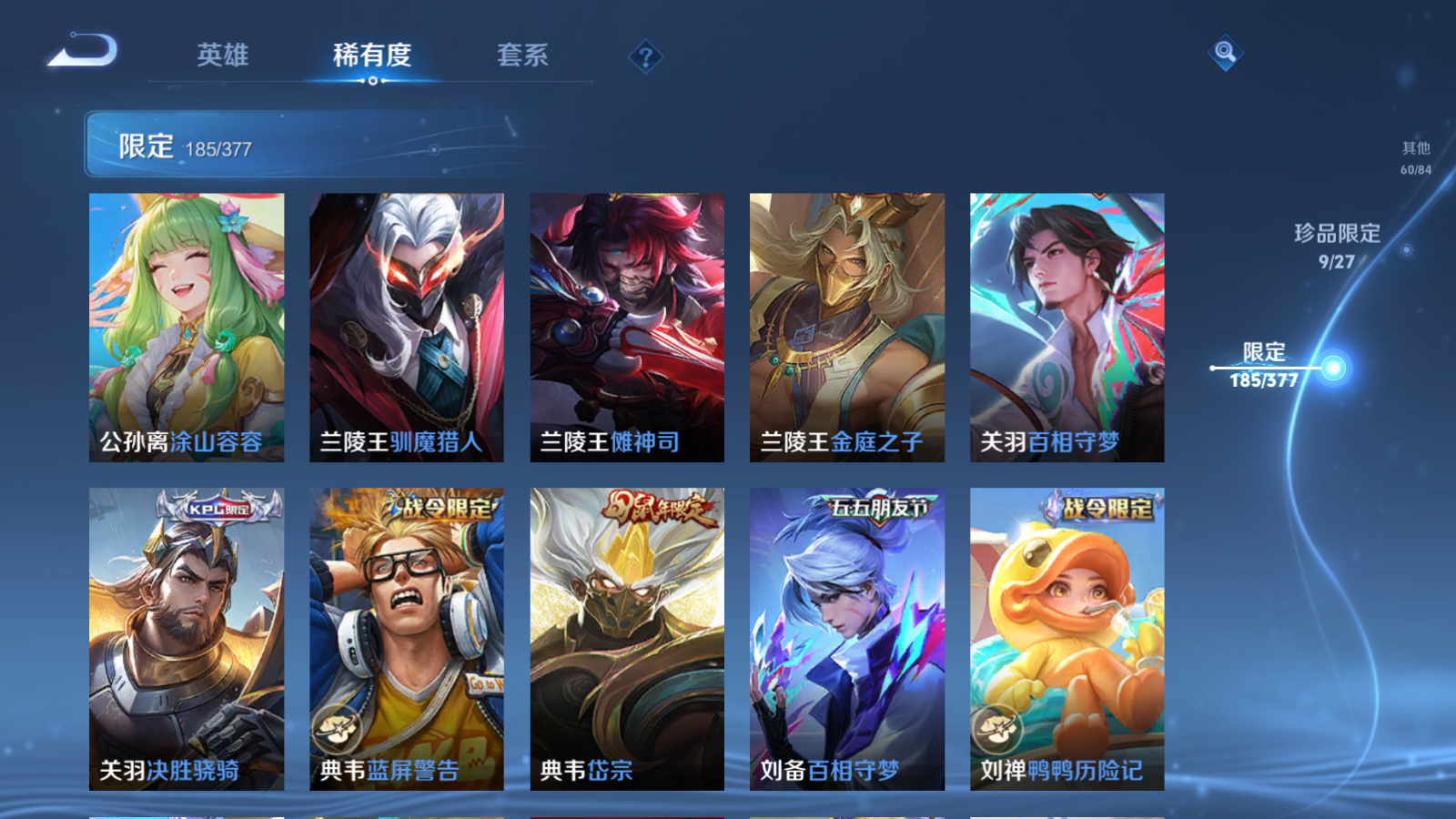 WZCMW4360556王者荣耀账号详情图15