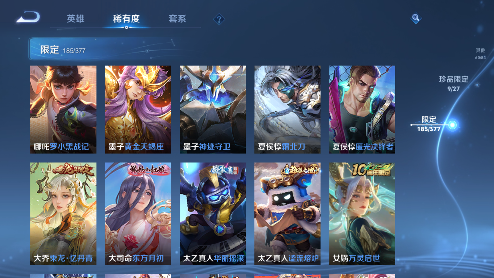 WZCMW4360556王者荣耀账号详情图17