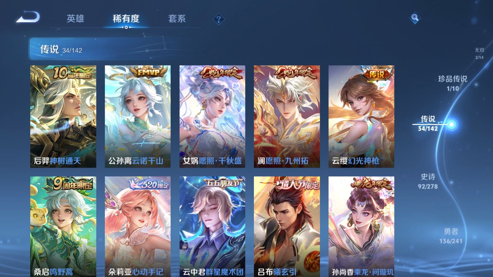 WZCMW4360782王者荣耀账号详情图7