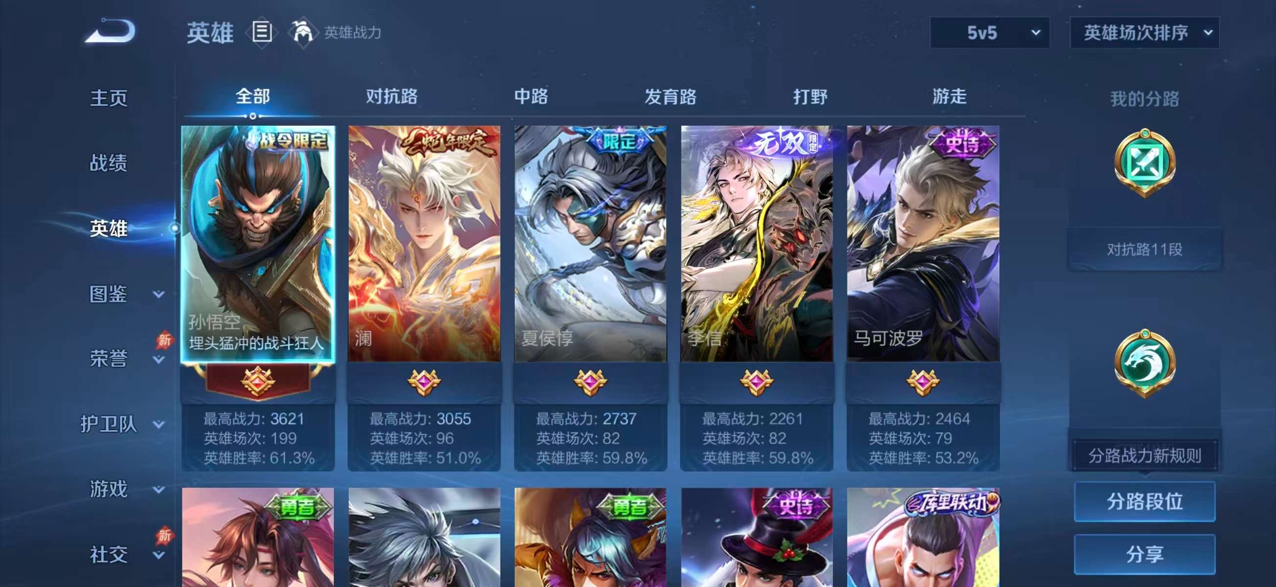 WZCMW4360495王者荣耀账号详情图4