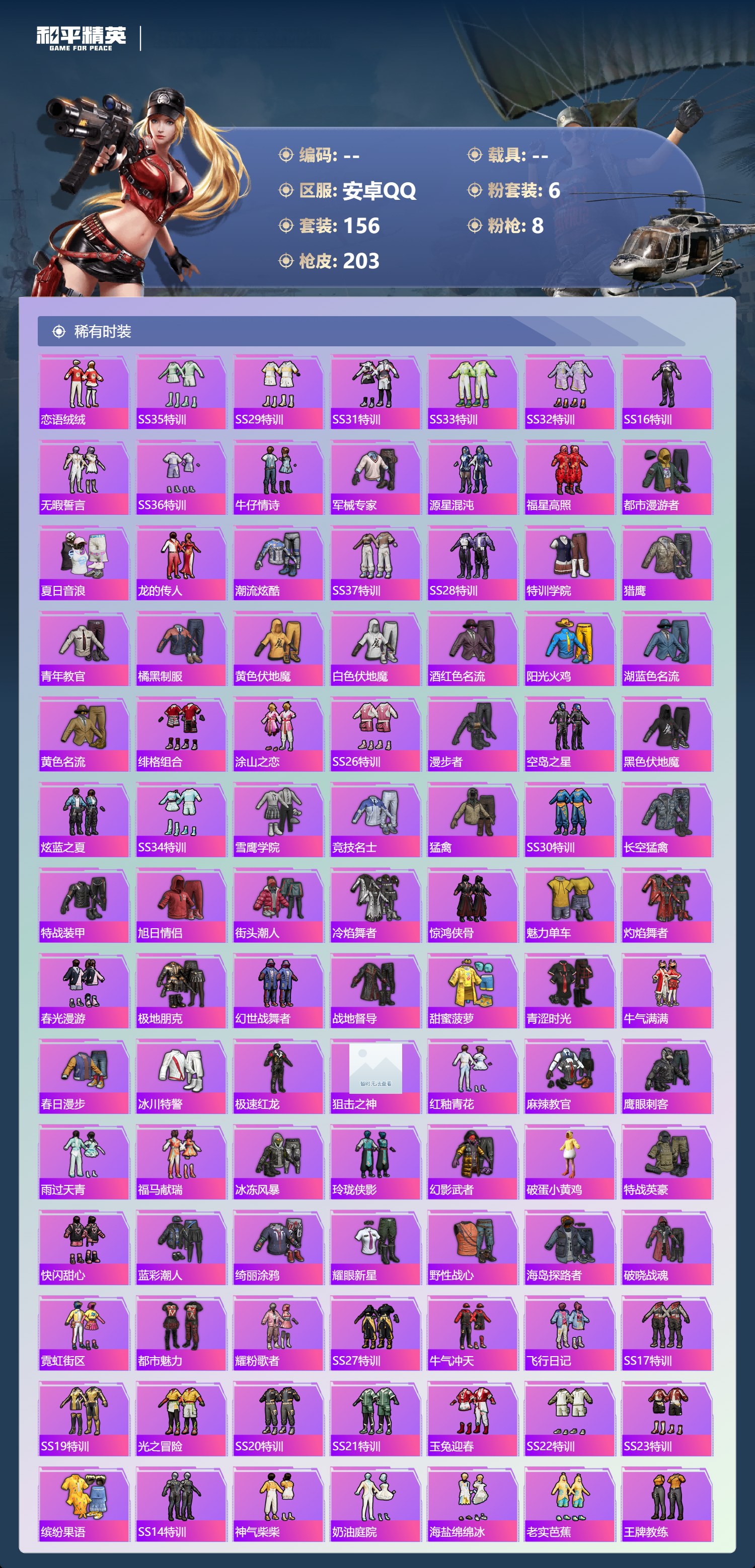 HPCMW4194407和平精英账号详情图13