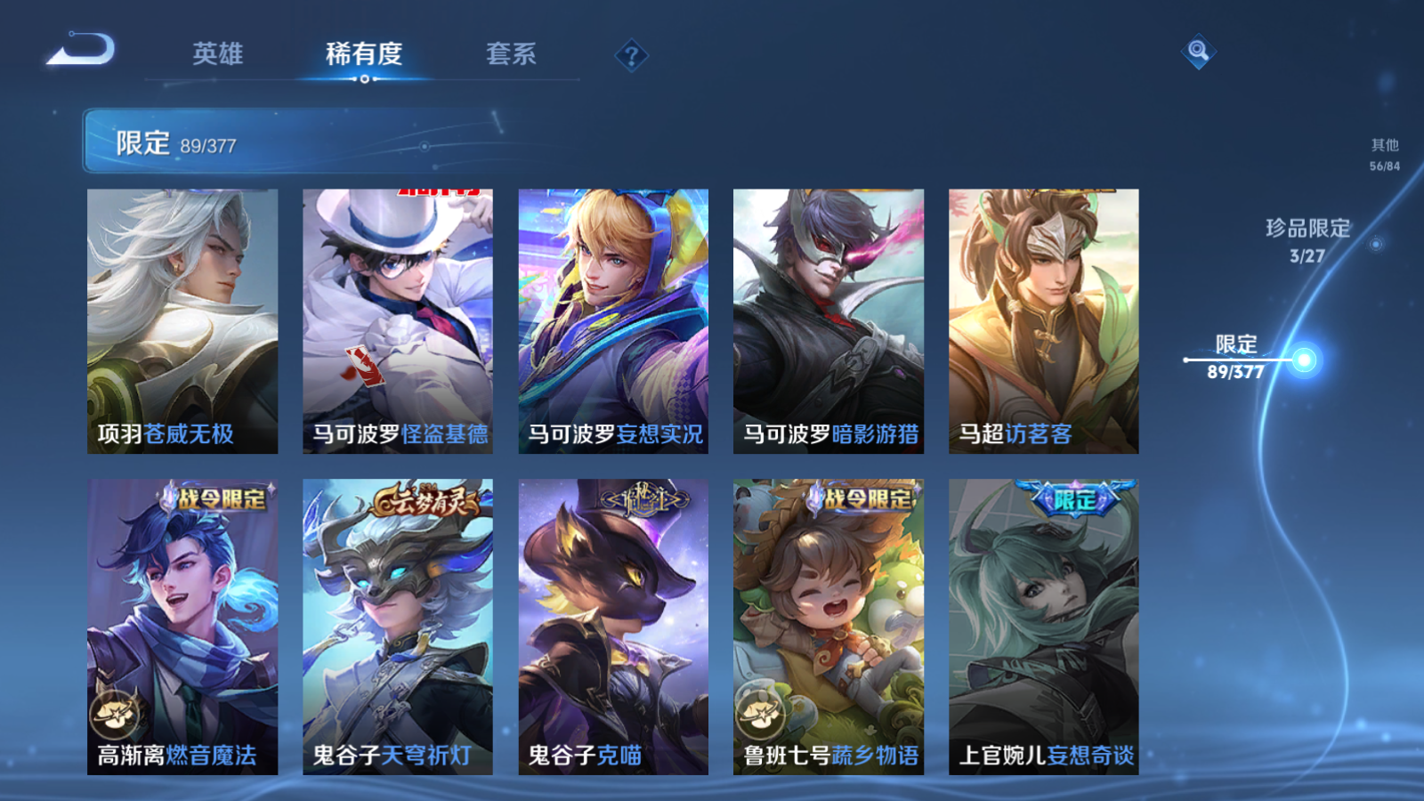 WZCMW4360590王者荣耀账号详情图20