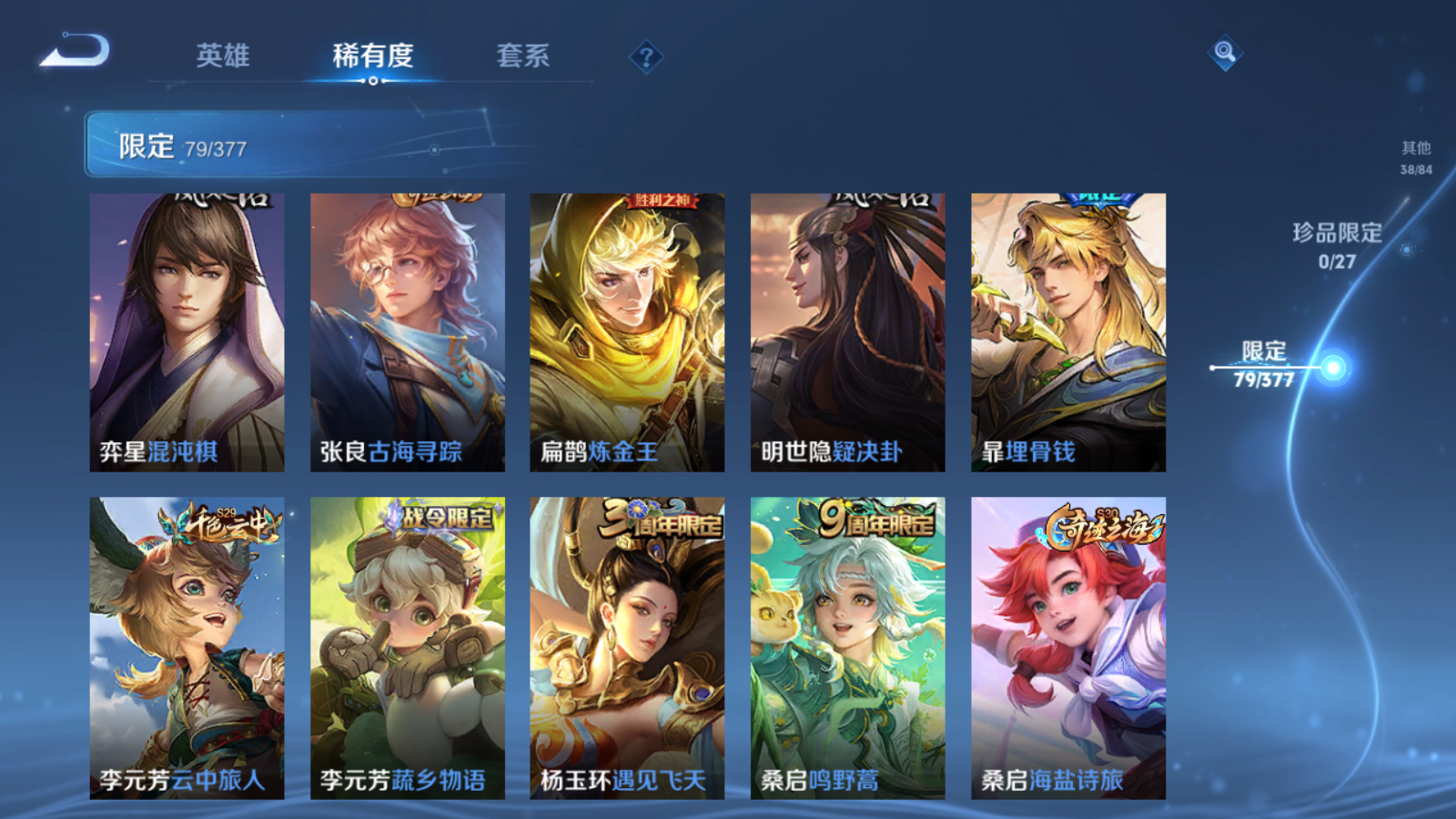 WZCMW4360497王者荣耀账号详情图10