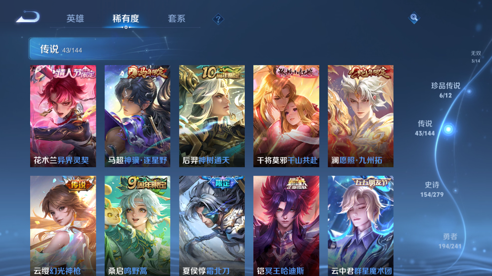 WZCMW4360556王者荣耀账号详情图9