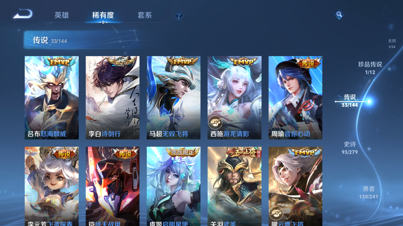 WZCMW4360540王者荣耀账号详情图10 WZCMW4360540王者荣耀账号详情图10