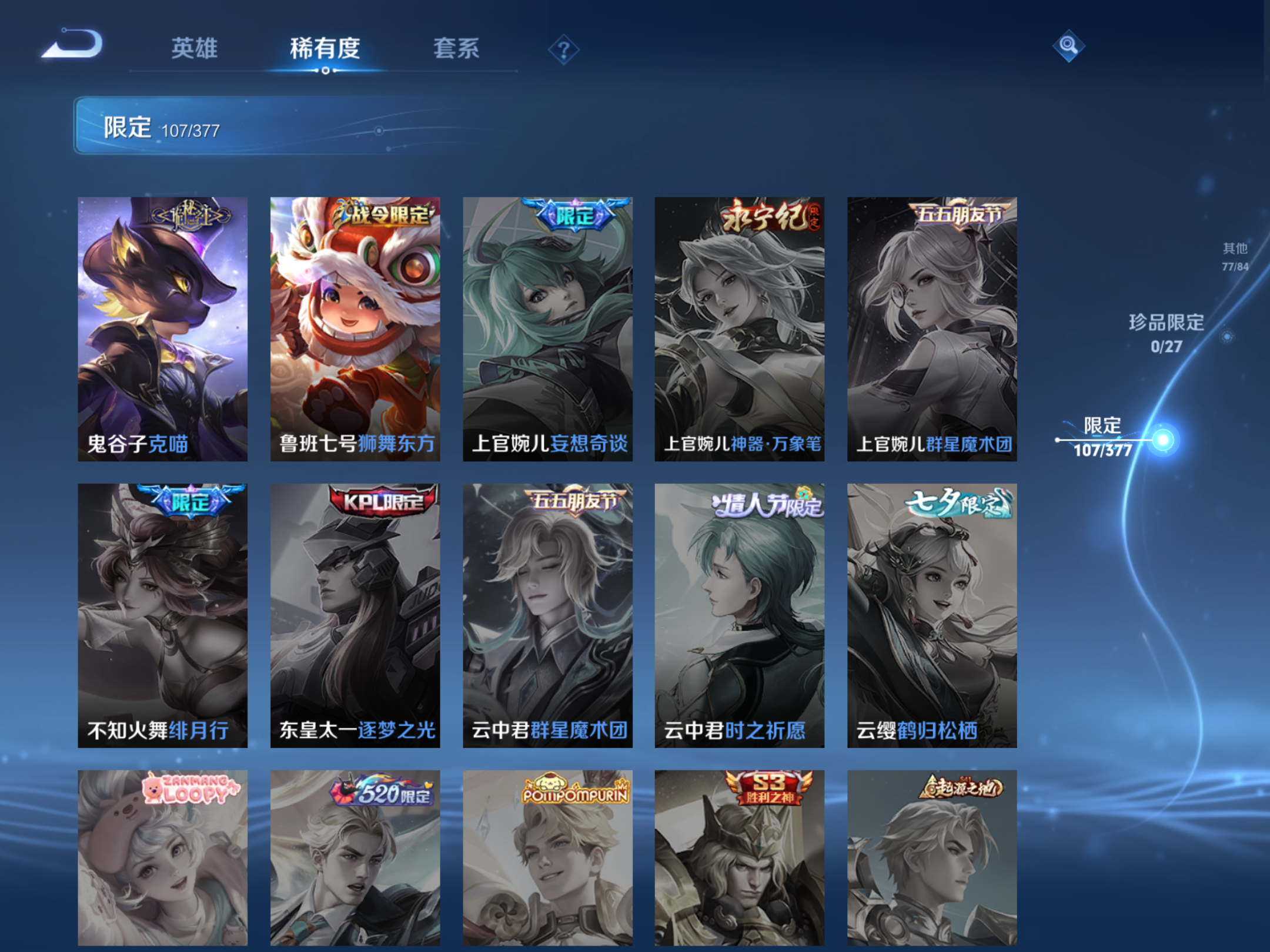 WZCMW4360551王者荣耀账号详情图16