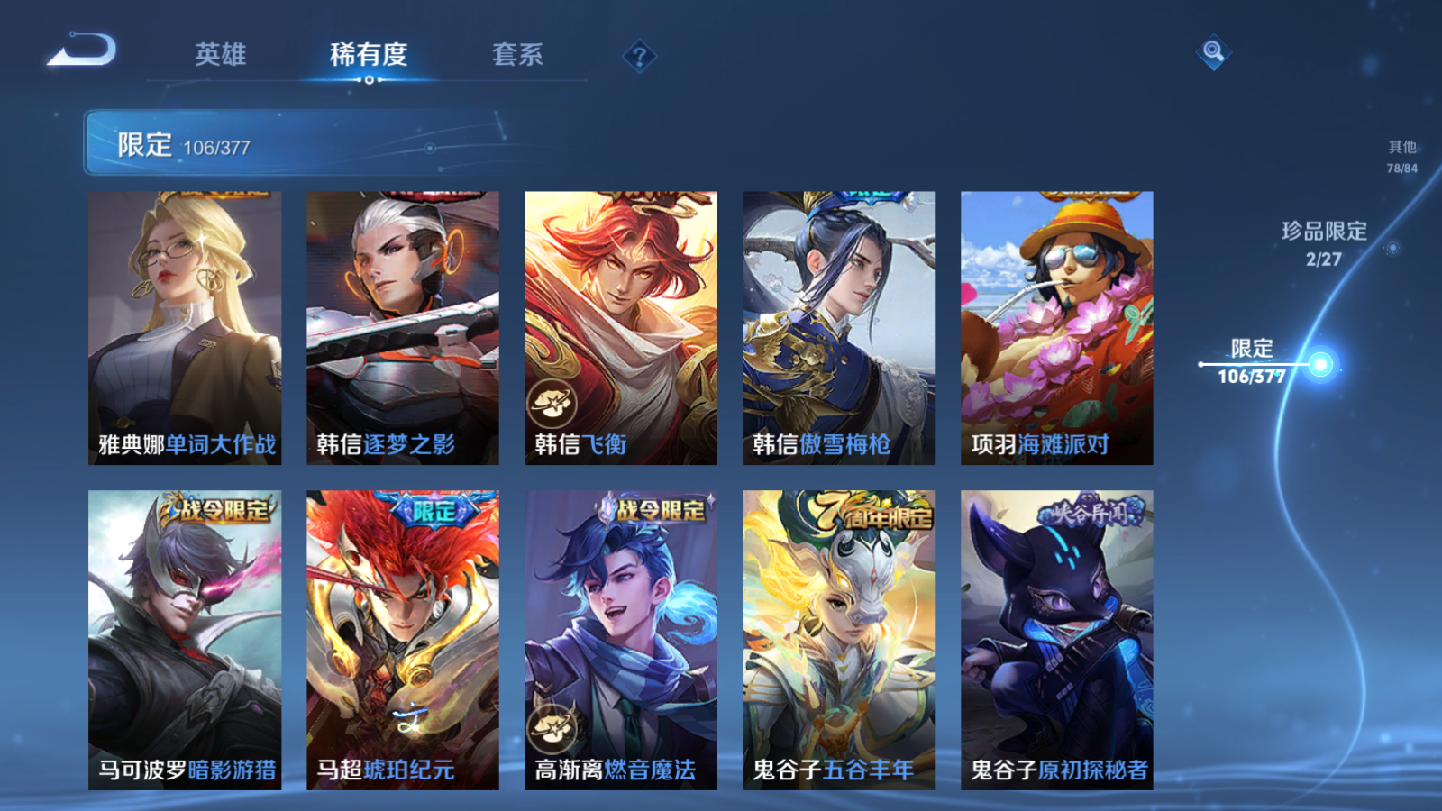 WZCMW4360540王者荣耀账号详情图22 WZCMW4360540王者荣耀账号详情图22