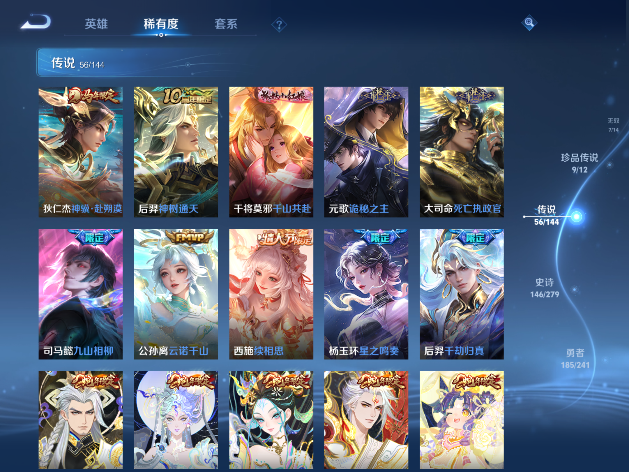 WZCMW4360715王者荣耀账号详情图10