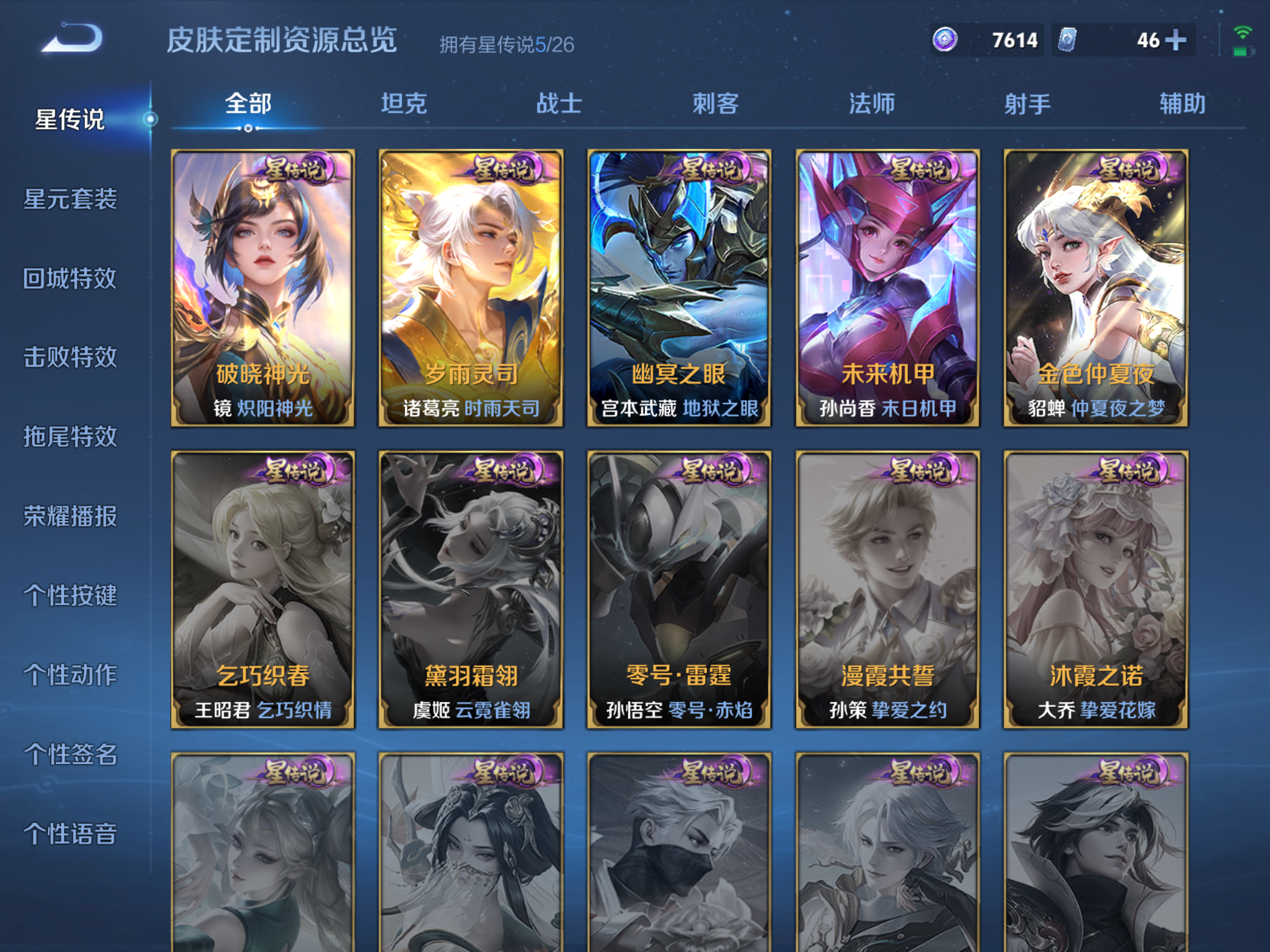 WZCMW4360715王者荣耀账号详情图24