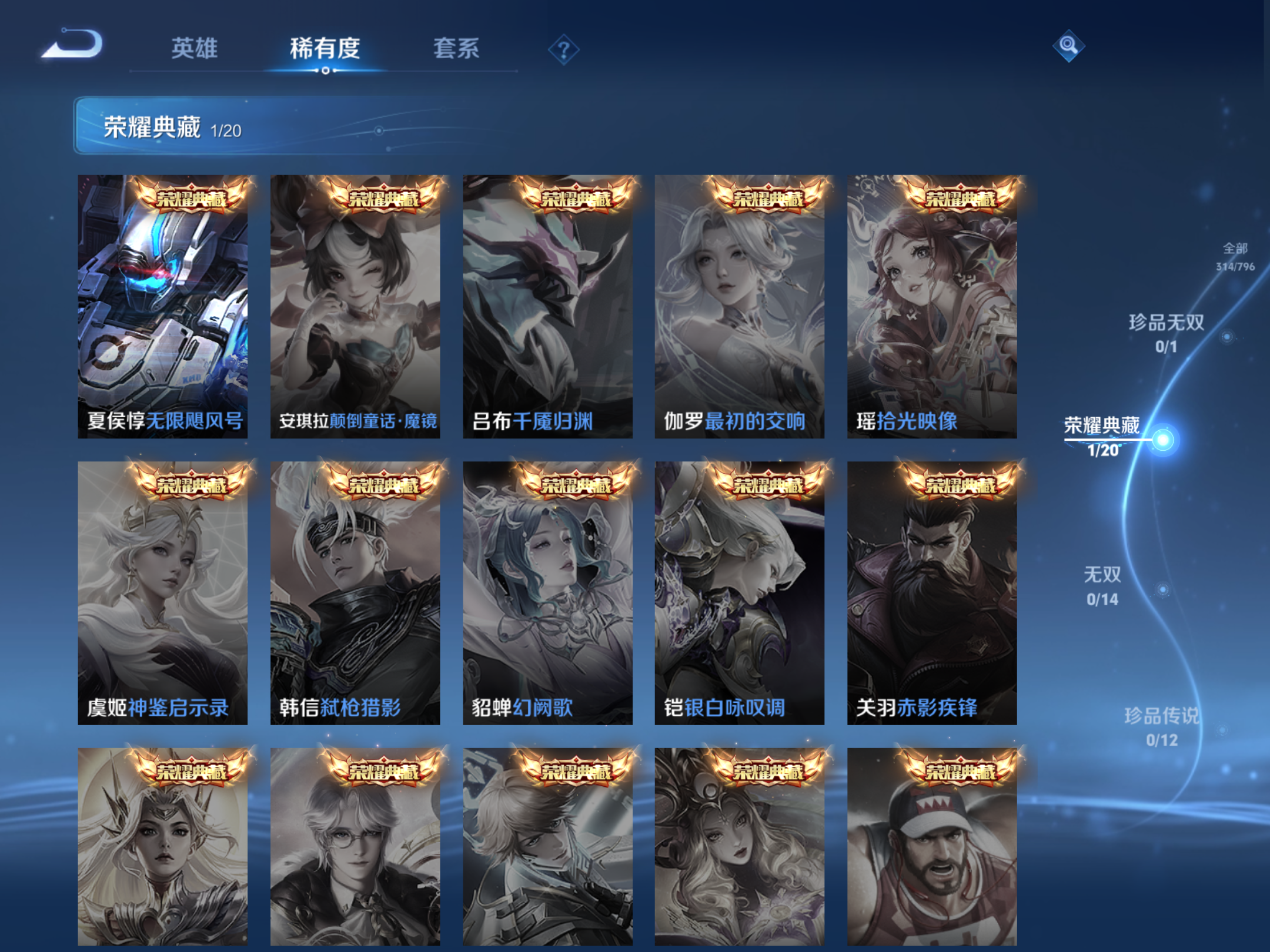 WZCMW4360551王者荣耀账号详情图6