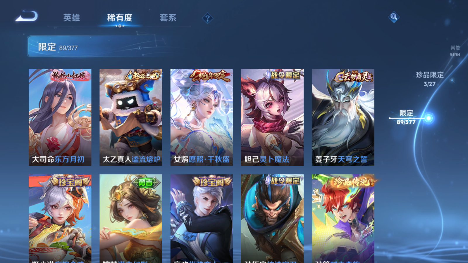 WZCMW4360590王者荣耀账号详情图14