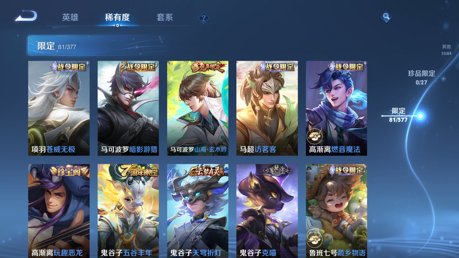 WZCMW4364597王者荣耀账号详情图16