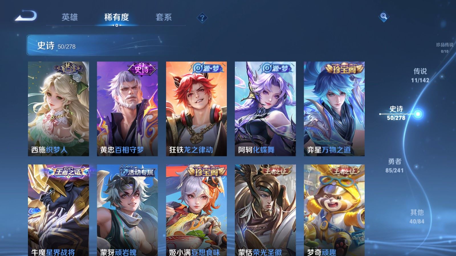 WZCMW4364538王者荣耀账号详情图8