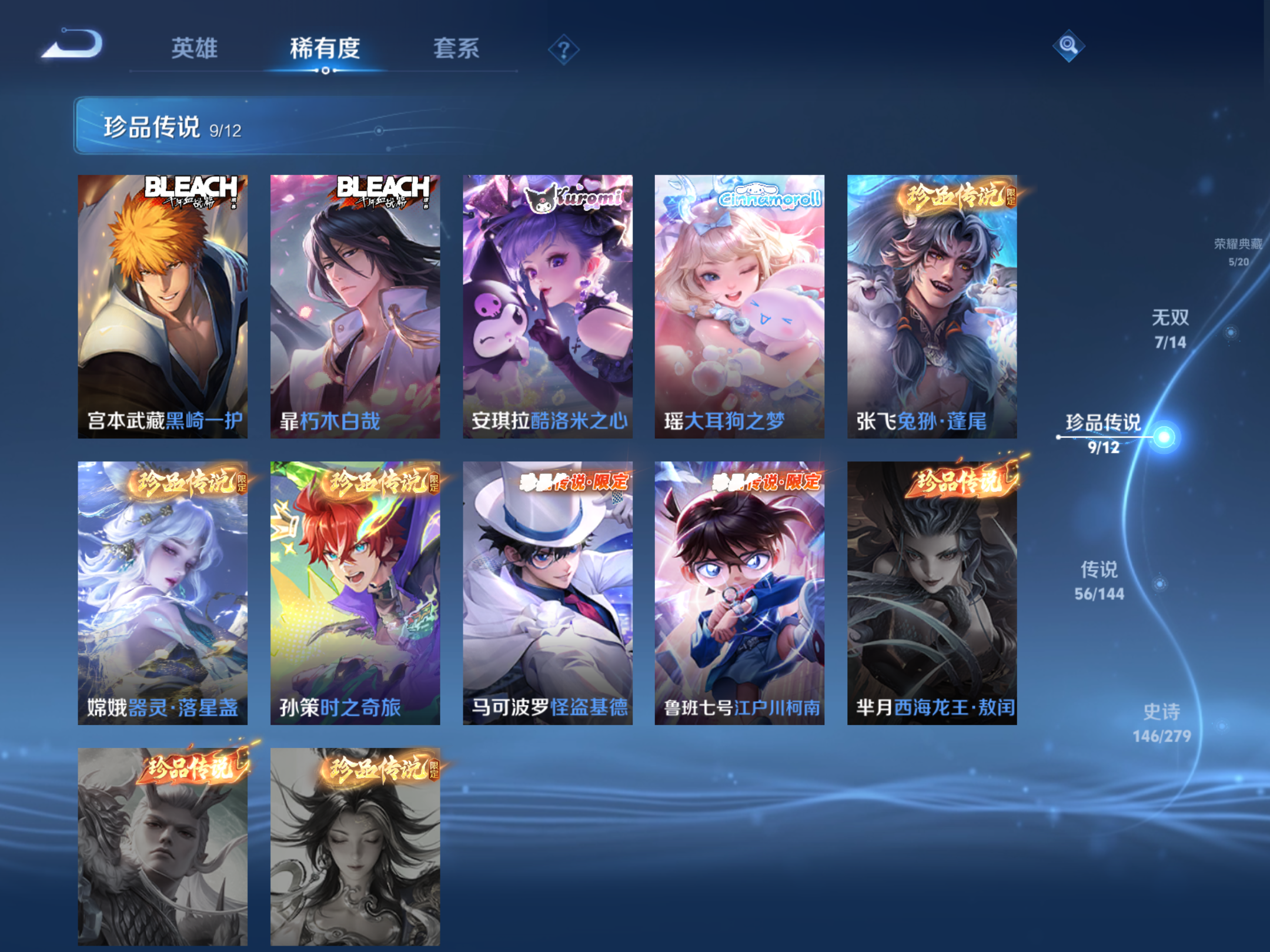 WZCMW4360715王者荣耀账号详情图9