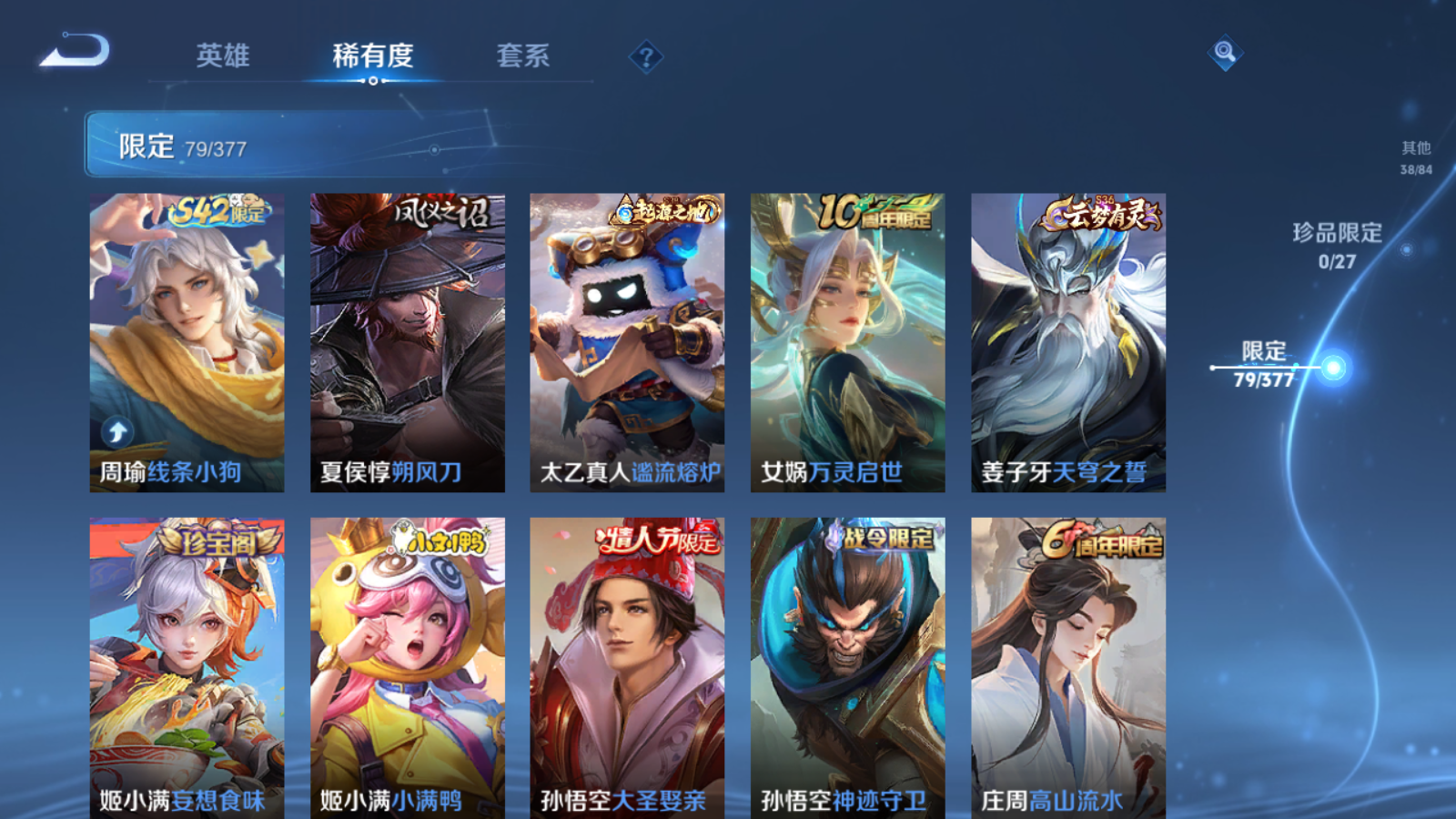 WZCMW4360497王者荣耀账号详情图9