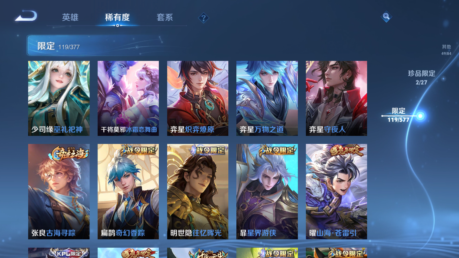 WZCMW4364603王者荣耀账号详情图15 WZCMW4364603王者荣耀账号详情图15