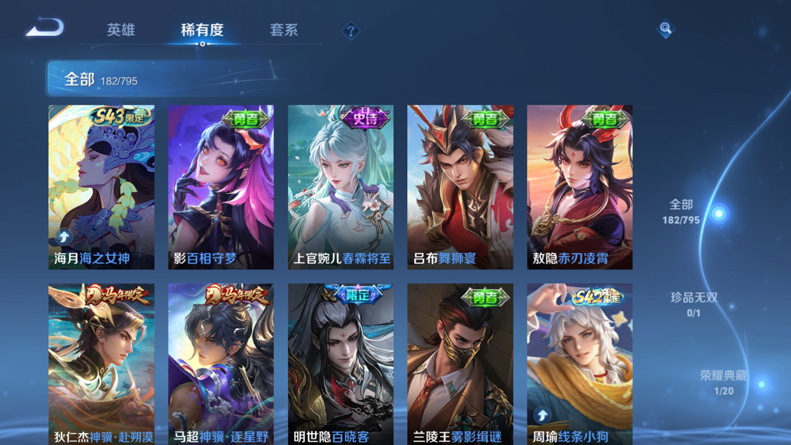 WZCMW4364553王者荣耀账号详情图6 WZCMW4364553王者荣耀账号详情图6