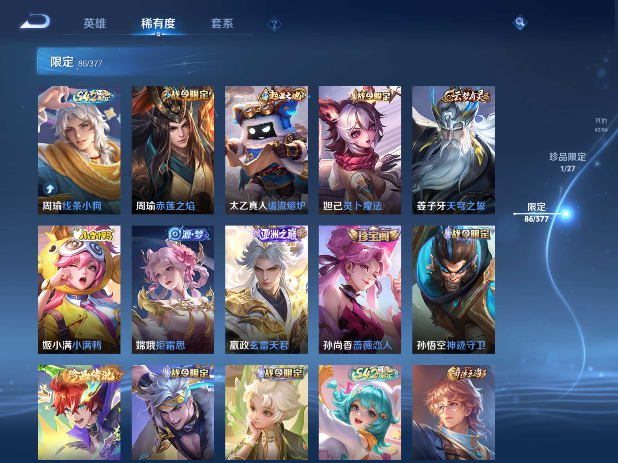 WZCMW4360425王者荣耀账号详情图11