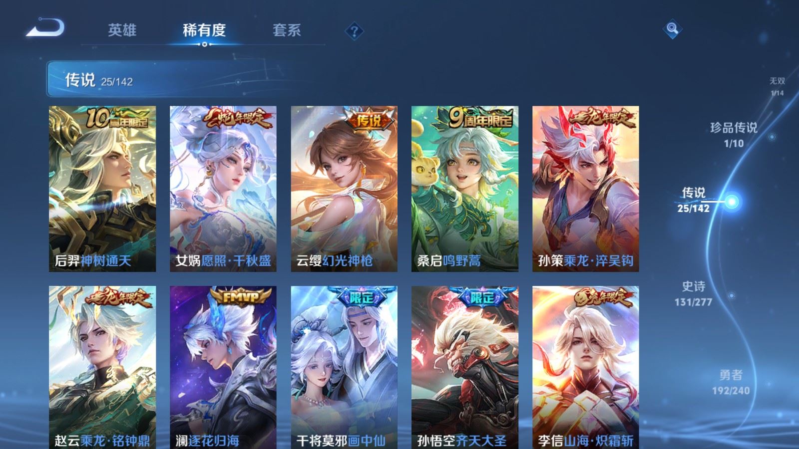 WZCMW4360695王者荣耀账号详情图7
