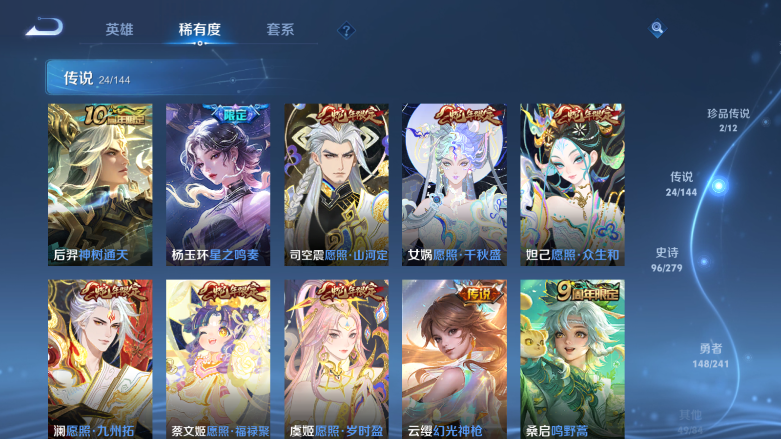 WZCMW4364603王者荣耀账号详情图8 WZCMW4364603王者荣耀账号详情图8