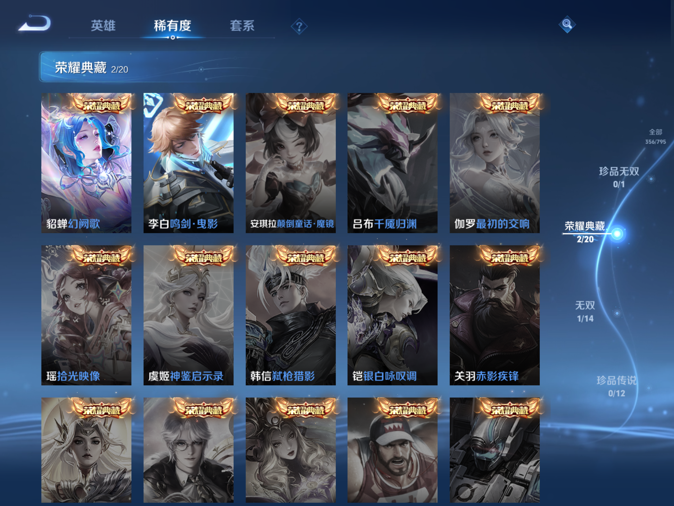 WZCMW4360729王者荣耀账号详情图6 WZCMW4360729王者荣耀账号详情图6