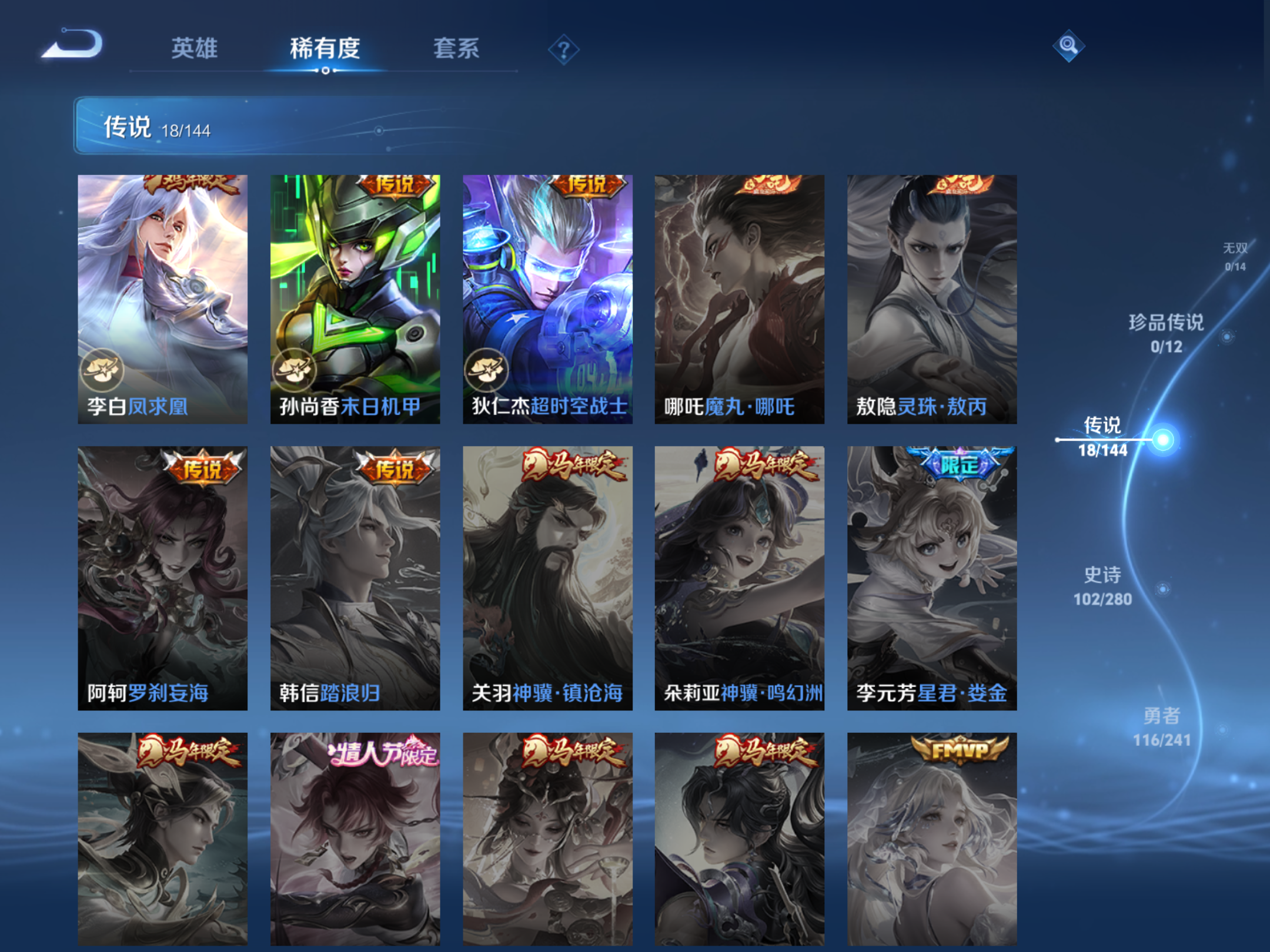 WZCMW4360551王者荣耀账号详情图8