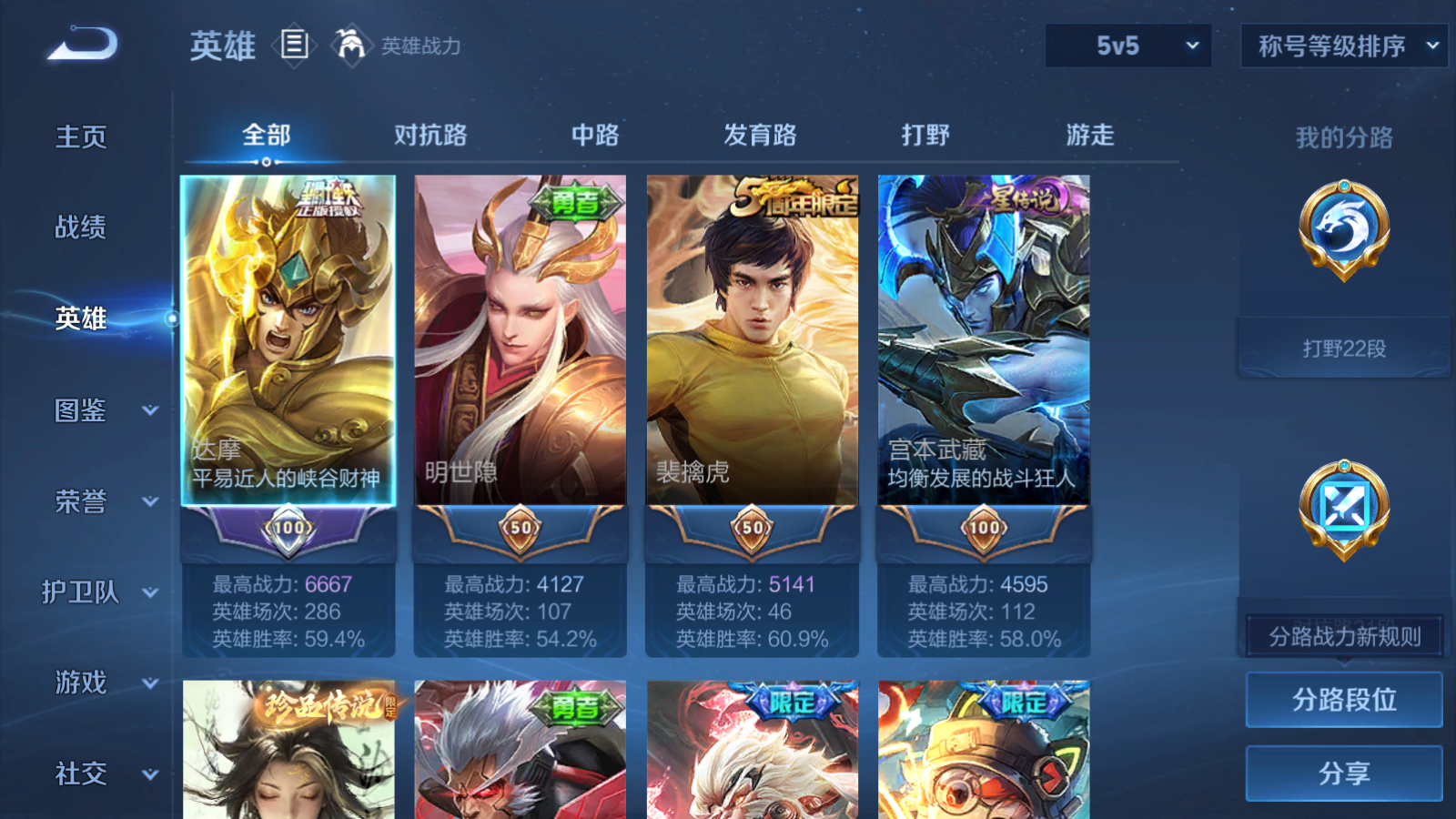 WZCMW4360540王者荣耀账号详情图3 WZCMW4360540王者荣耀账号详情图3