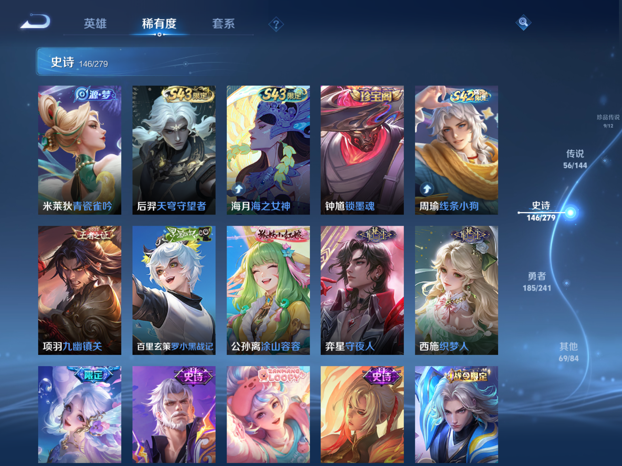 WZCMW4360715王者荣耀账号详情图14