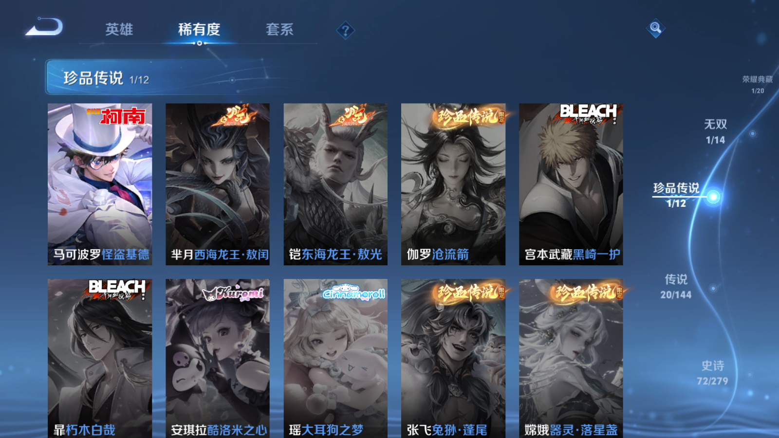WZLX4442730王者荣耀账号详情图8